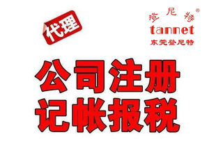 注册公司需要准备什么?