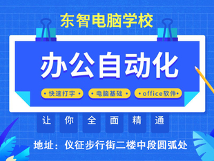 仪征电脑 Word Excle PPT 零基础学 包教会