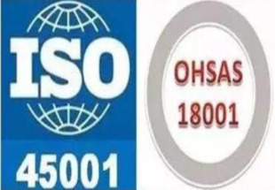 ISO45001认证的步骤是什么?济南GSV认证咨询