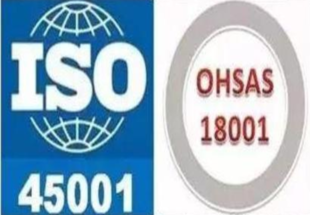 ISO45001认证的步骤是什么？济南GSV认证咨询