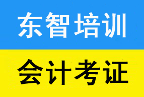 仪征会计培训班全教材解析 教材 题库一站式解决