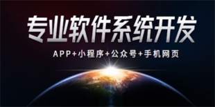 南昌移动应用软件开发公司,做公众号小程序APP开发