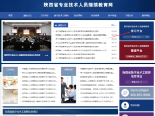 职称想拿证,关于继续教育必须知道的6件事