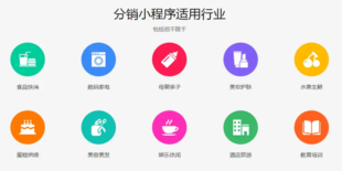 南昌互联网公司,做分销小程序APP软件开发