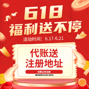 重庆潼南注册个体营业执照代办 注册公司代办 可提供地址代办