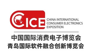 2024青岛国际软件及信息技术博览会(CICE电博会)