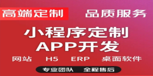 南昌知名软件开发公司,H5网页开发小程序APP开发