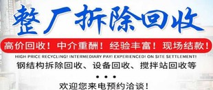 主页推荐-北京市轴承厂设备回收齿轮厂设备回收主页