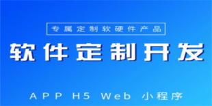 江西南昌开发公司,做软件APP公众号H5小程序开发