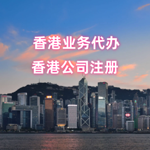 什么是香港公司年审，香港公司怎么年审