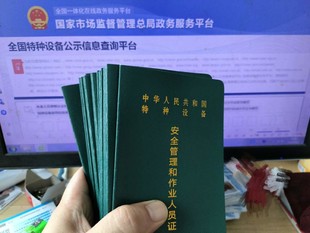 重庆考叉车证要什么报名资料?N1叉车证如何报名
