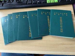 重庆如何考Q1起重机指挥证?起重机指挥证要什么资料