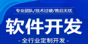 南昌做软件APP小程序商城的互联网网络开发公司