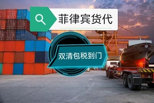 菲律宾cod小包专线,菲律宾电商小包物流