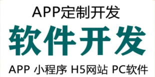 南昌做软件APP公众号商城的网络技术开发公司