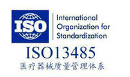 ISO13485验厂的好处是什么?德阳GSV认证培训