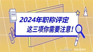 来看2023年职称评审的答辩小知识了