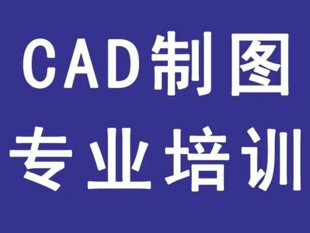 室内CAD定制培训 平面图手把手教 没有基础能学会