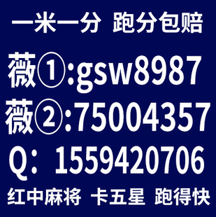 卡五星一元一分真人24小时红中麻将群V：gsw8987