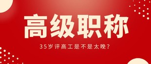 2024年陕西省职称评审的新变化