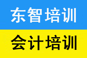 会计考证面授班仪征专业培训机构 课程条理清楚