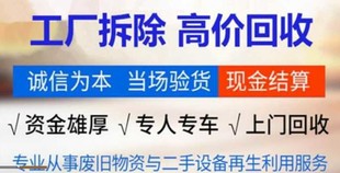 促进北京大兴二手机床设备回收再利用