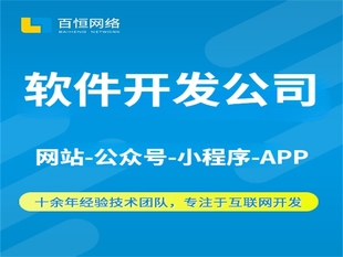 江西做APP软件小程序公众号网站开发服务商