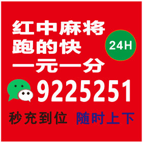 （今非昔比）一元一分红中麻将跑得快群他这有@有梦就去追