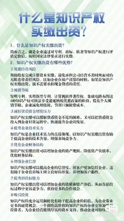 无区域公司用专利做实缴的条件