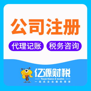 注册摄影工作室营业执照流程 重庆亿源小揽代办营业执照注册