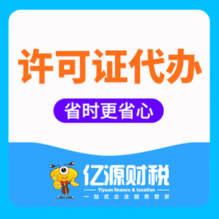 建筑施工资质办理需要哪些资料？重庆亿源小揽代办建筑施工资质