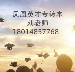 五年制专转本备考生暑期即将结束可以适当放松吗?