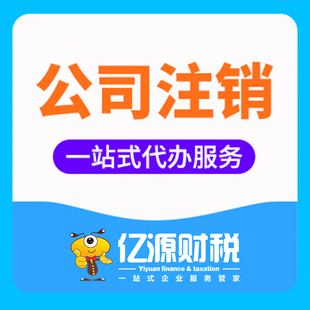 百货类个体营业执照办理所需资料？营业执照办理找我重庆代办