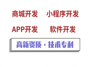 江西互联网服务商,做商城小程序APP软件开发