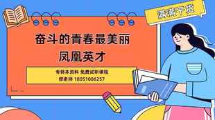 凤凰英才五年制专转本:课程知识与心理的双重博弈!