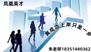 《江苏五年制专转本:慎重决定,明智选择,铸就未来》