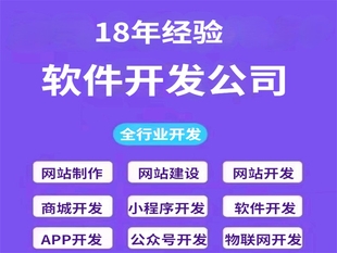 互联网软件开发公司,南昌网站制作商城小程序开发