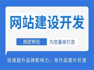 江西做软件,南昌商城小程序网站建设开发