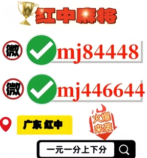 【与时偕行】红中麻将1元1分跑得快群