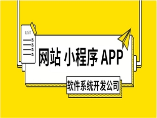 给企业做软件公司,南昌H5网站小程序APP开发