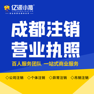 成都郫都区办理进出口许可证需要的资料代办