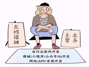 互联网开发服务:南昌网站建设小程序软件开发