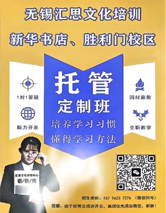 报名汇思文化定制晚托班收获成长和友谊家长们可放心选择