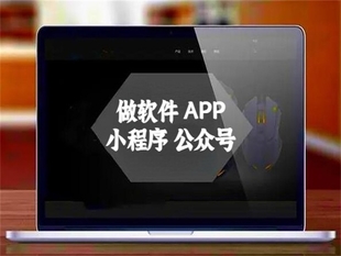 自主研发公司,南昌公众号H5小程序APP软件开发