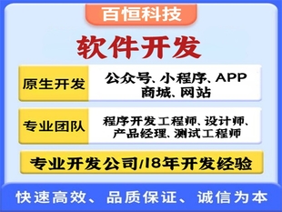 软件开发企业,南昌H5小程序商城APP开发