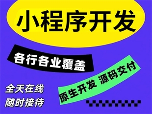 互联网技术研发公司,南昌小程序APP软件开发