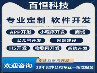 南昌18年经验开发公司,做网站小程序APP软件