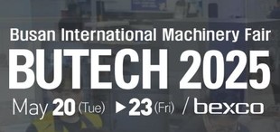 ​2025年韩国（釜山）国际机械展 BUTECH