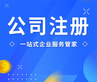 食品许可证过期了怎么办理 重庆亿源小揽代办食品经营许可证