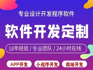 南昌能开发制作小程序商城APP软件的公司